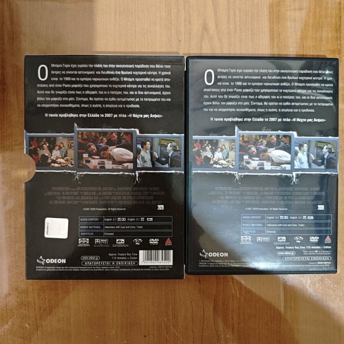 We Own The Night DVD used, special edition with subtitles