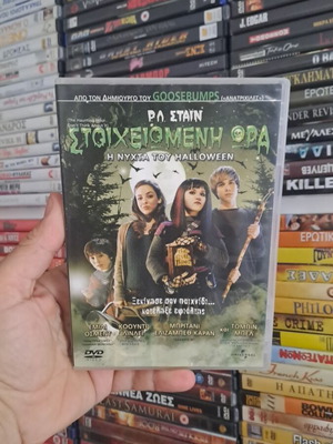 Στοιχειωμένη ώρα DVD μεταχειρισμένο, κοινωνικό θρίλερ με υπότιτλους