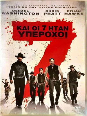 The Magnificent Seven DVD μεταχειρισμένο, ταινία περιπέτειας με υπότιτλους