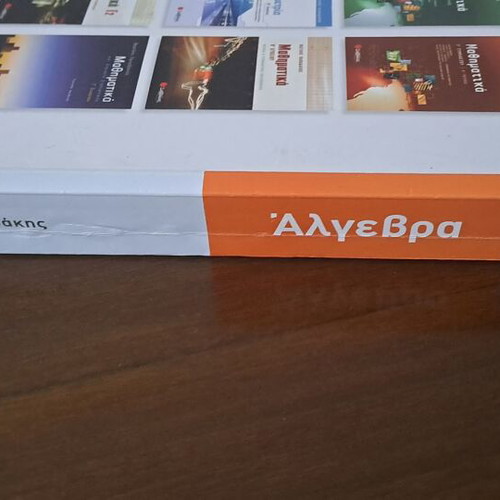 Algebra textbook A lyceum like new