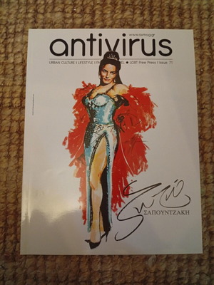 Περιοδικό Antivirus τεύχος 71 σαν καινούργιο με Ζωζώ Σαπουντζάκη και LGBTQ κοινότητα