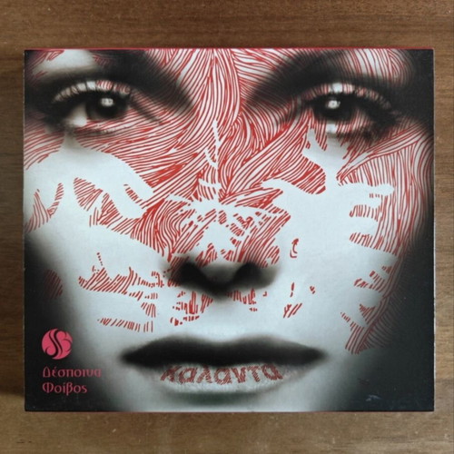 Despina Vandi Kalanta CD like new