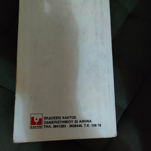 Anthologia Fantasias and Tromou book like new, Greek fantasy horror