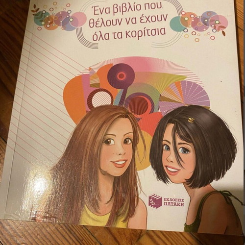 A Book That All Girls Want Like New