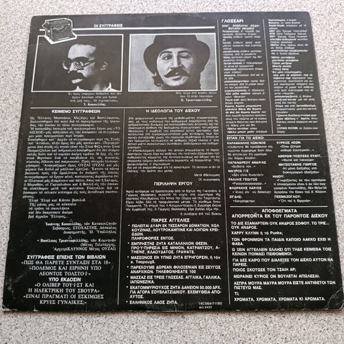 Harry Klynn 'Patates' vinyl used, album with two records