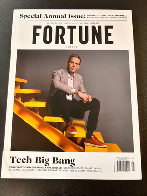 Fortune τεύχος Δεκέμβριος 2020 καινούργιο