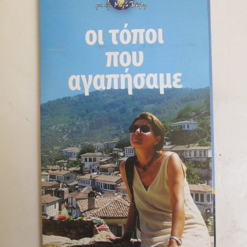 DVD Traveling with Maya Tzokli used, pack of 19 discs