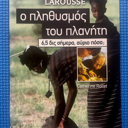 Larousse The Population of the Planet book like new, Greek