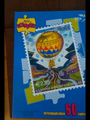 Stamp puzzle like new from ELTA