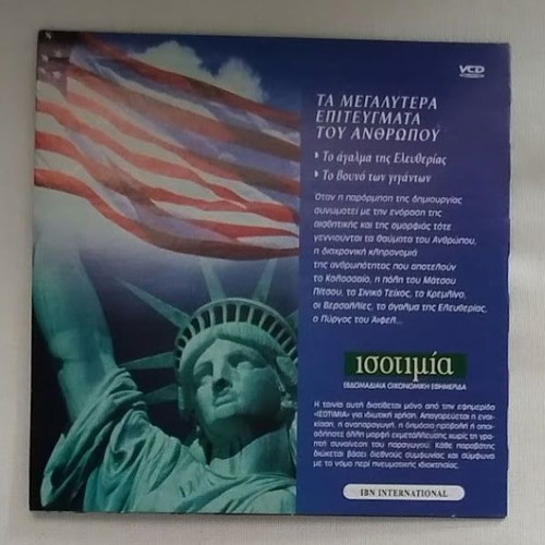 Great Wonders of the World DVD new, documentary with subtitles