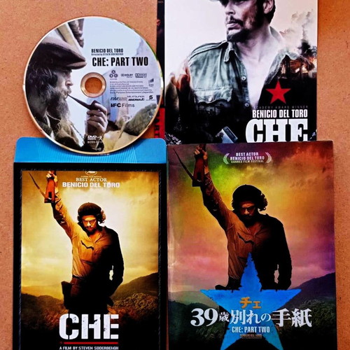 Che DVD new without Greek language
