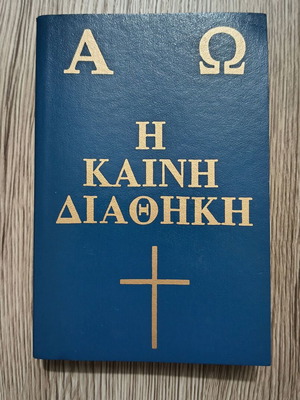 Pocket New Testament 1992 new small size