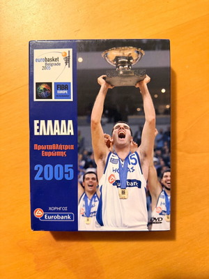 EUROBASKET 2005 συλλογή DVD και βιβλίο μεταχειρισμένη