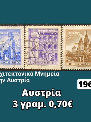 Γραμματόσημα Αυστρίας 1960, σετ 3 τεμαχίων