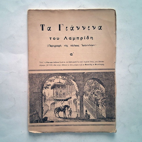 Ta Giannina by Lampridis, historical and folklore book