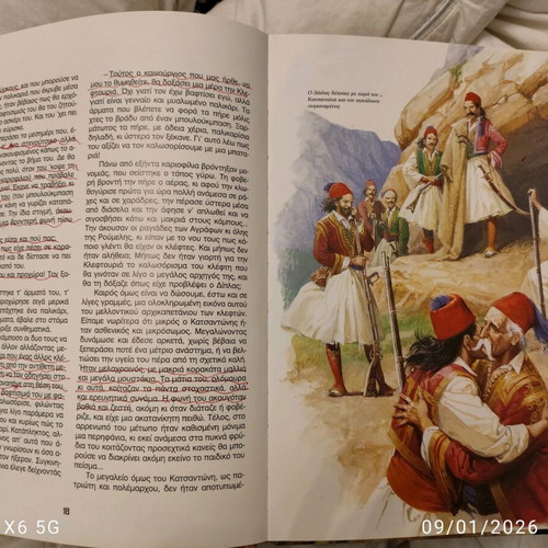 Books series Pinakothiki ton Iroon tou 1821 like new