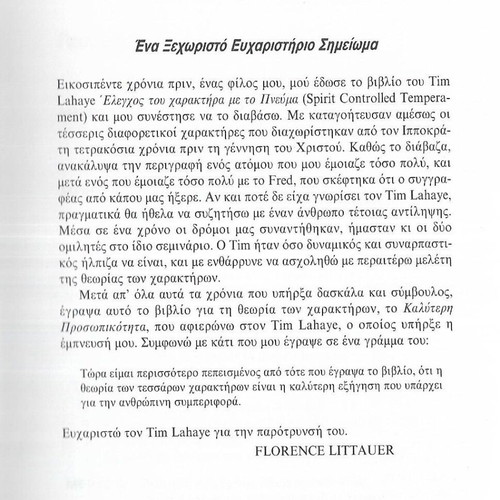 Personality book reprint 2009, like new
