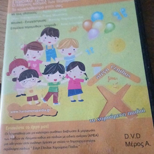 DVD Children’s Songs and Fairy Tales Like New