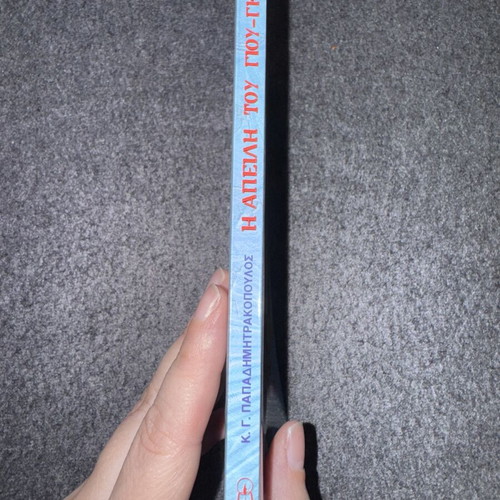 The Threat of Yu-Gi-Oh! book used