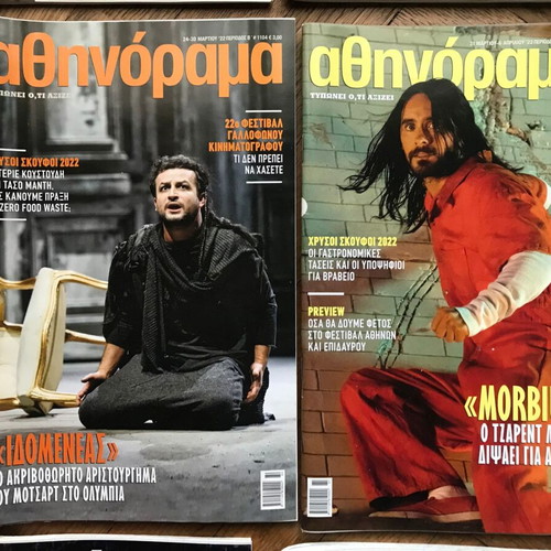 Athinorama magazines like new, 16 issues January-June 2022