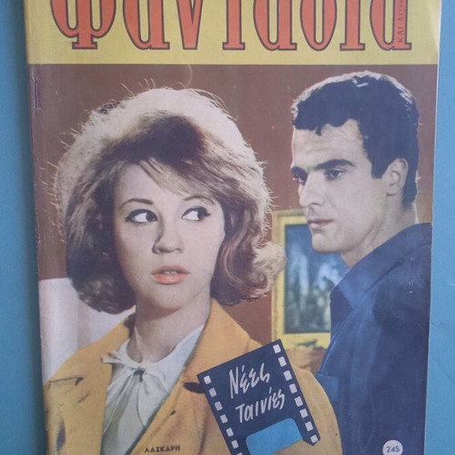 Fantasia magazine used, good condition