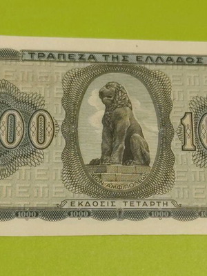 1000 Δραχμές 1942