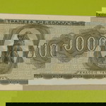 1000 Δραχμές 1942