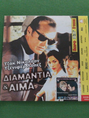 Diamonds and Blood + When Pigs Fly DVD new, comedy and thriller with subtitles