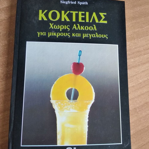 Book Cocktails Without Alcohol new