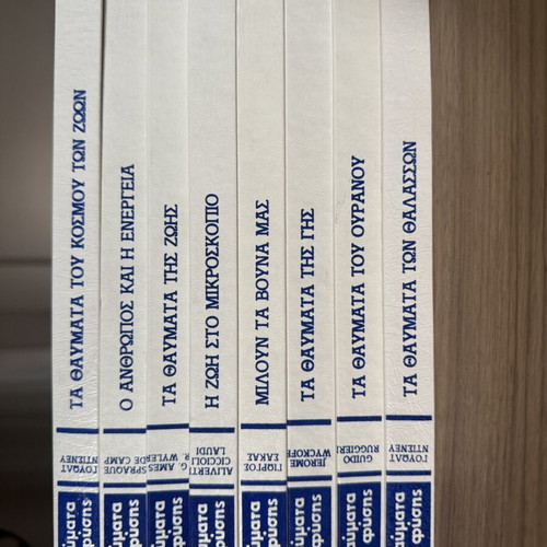 Encyclopedia Ta Thavmata tis Fysis complete 8-volume set like new
