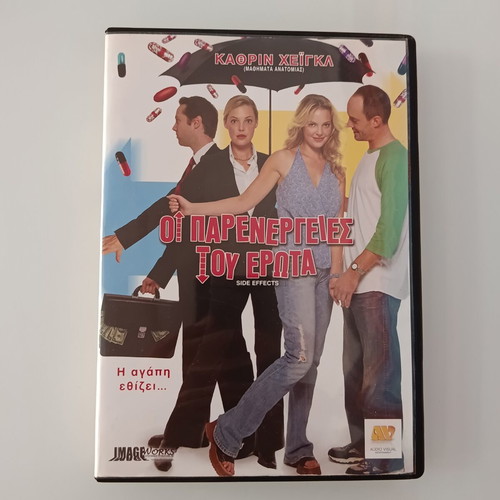 Side Effects DVD with Greek subtitles