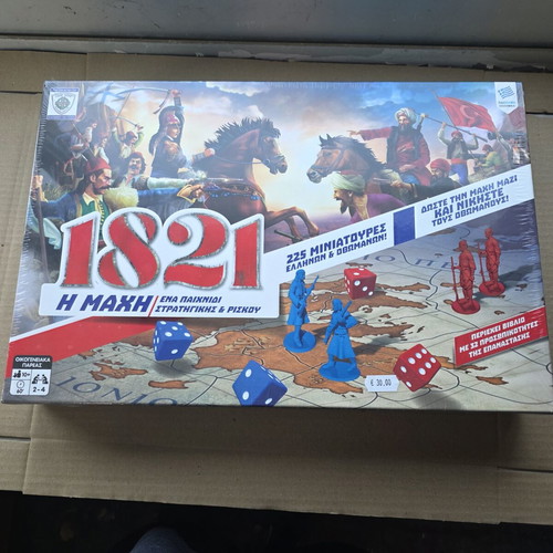 Desyllas 1821 The Battle Board Game new for 10+ years, 2-4 players