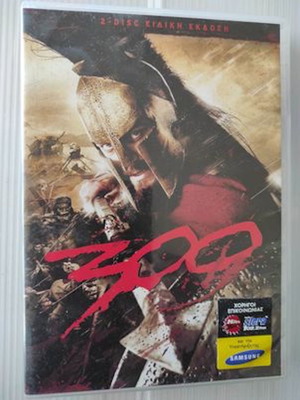 300 η ταινία 2 DVD καινούργιο, υπότιτλοι