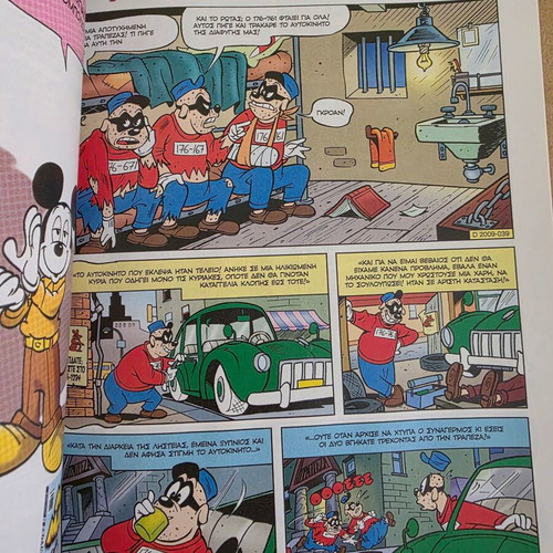 Super MIKY Issue 41 New