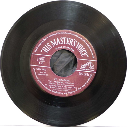 Pira Ap' Ti Nioti Chromata 7'' vinyl used, laiko