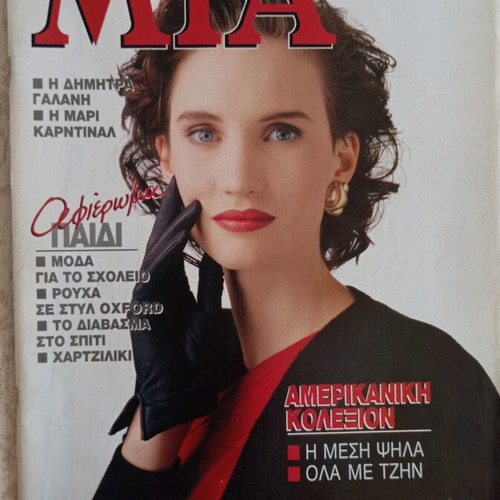 MIA magazine issues 1, 15, 17, 19, 20, 25