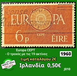 Ιρλανδία 1960 γραμματόσημο Europa CEPT