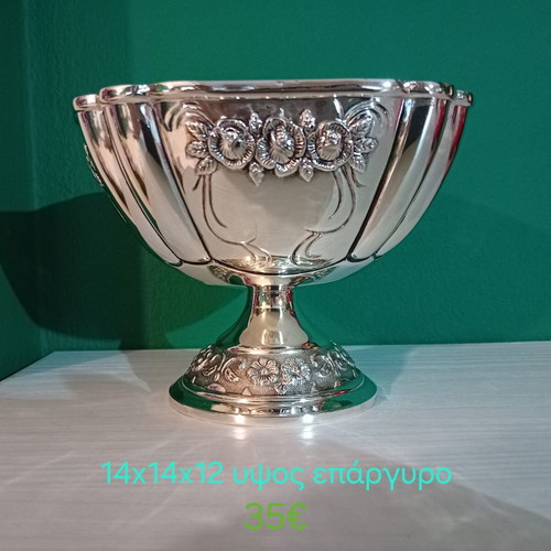 Vintage Silver Plated Bowl new