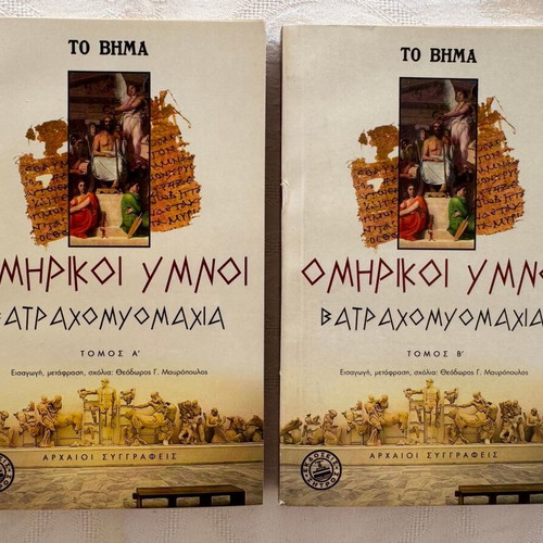 Books Ancient Greek Authors set of 46 volumes new