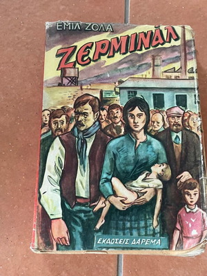 Germinal used, Emile Zola, DAREMA editions 1960