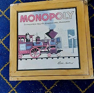 Monopoly Νοσταλγία 2003 Ξύλινη Συλλεκτικη πληρες
