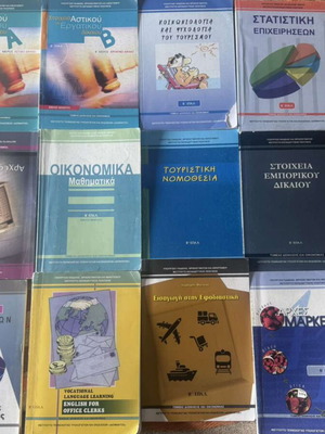 Economics books used, set of multiple volumes in Greek