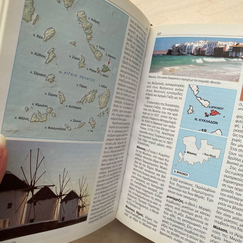 Nea Egkyklopaideia Malliaris Paideia Volume 17 like new