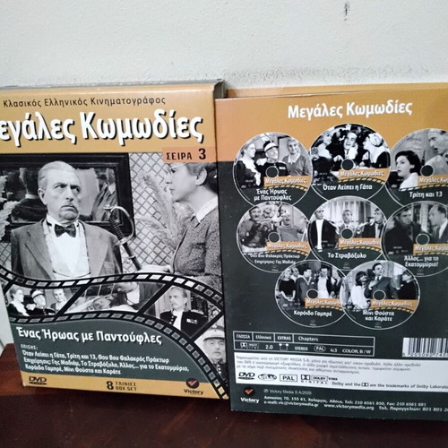 Megales Komodies DVD series 3 like new, 7 comedy movies