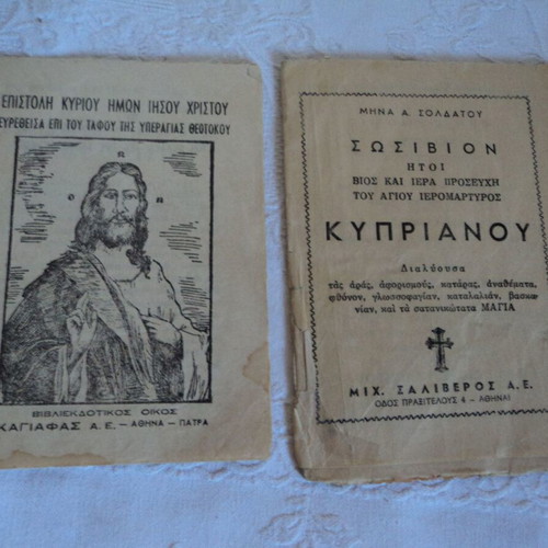 Θρησκευτικές εκδόσεις και φυλλάδια, ελληνικά