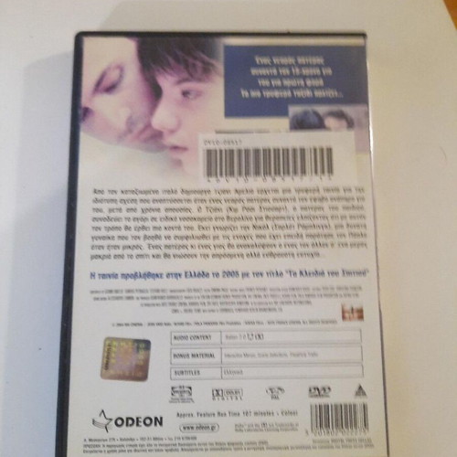 The Keys to the House DVD with Greek subtitles, drama social film