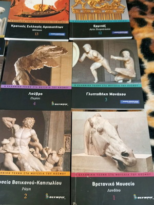 Books with museums like new, pack of 13