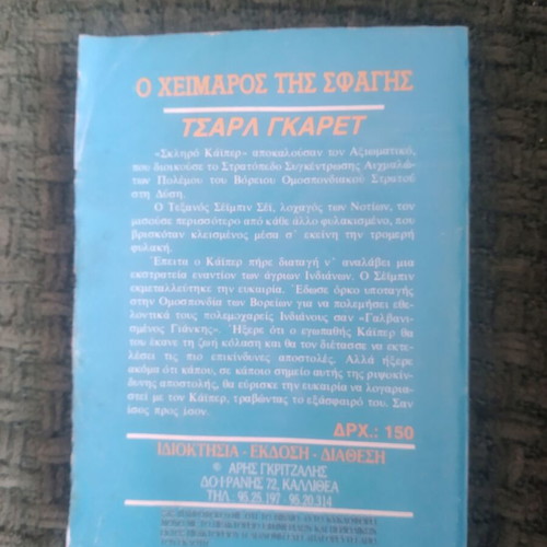 The Torrent of Slaughter Charles Garrett used western book