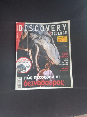 Discovery & Science magazine used, good condition