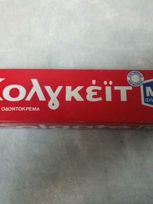 Συσκευασία Κολγκέιτ Colgate οδοντόκρεμα vintage κλειστή, σαν καινούργιο, δεκαετίας 1980